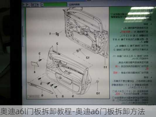 奥迪a6l门板拆卸教程-奥迪a6门板拆卸方法