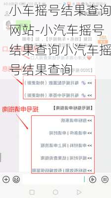小车摇号结果查询网站-小汽车摇号结果查询小汽车摇号结果查询