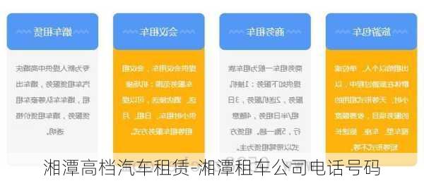 湘潭高档汽车租赁-湘潭租车公司电话号码