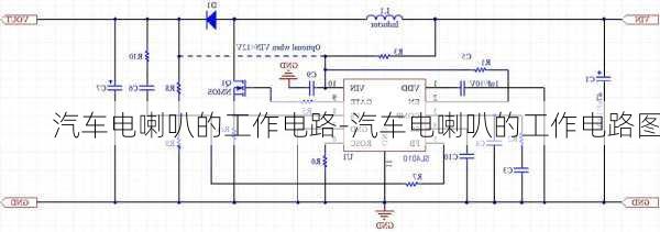 汽车电喇叭的工作电路-汽车电喇叭的工作电路图