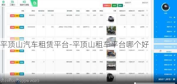 平顶山汽车租赁平台-平顶山租车平台哪个好