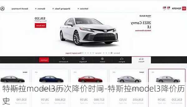 特斯拉model3历次降价时间-特斯拉model3降价历史