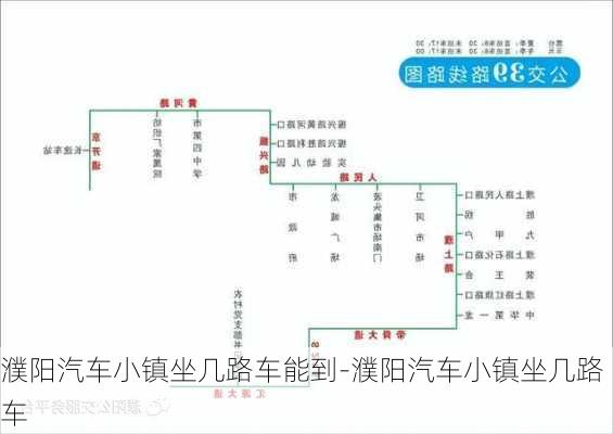 濮阳汽车小镇坐几路车能到-濮阳汽车小镇坐几路车