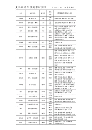 义乌到天津汽车站时刻表-义乌到天津汽车