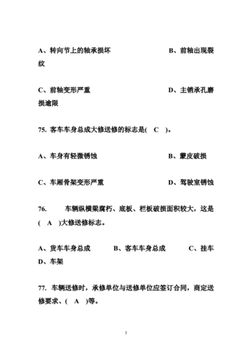 汽车修理知识问答题及答案-汽车修理知识问答题及答案详解