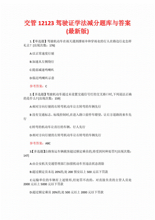 汽车新技术公众号-汽车新技术题库与答案