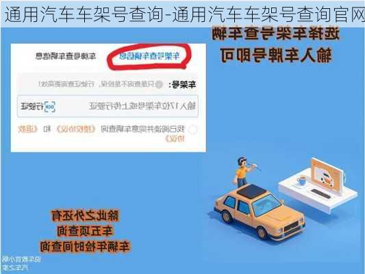 通用汽车车架号查询-通用汽车车架号查询官网