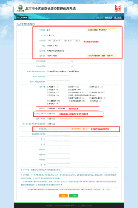 无锡汽车摇号申请-无锡汽车摇号申请条件