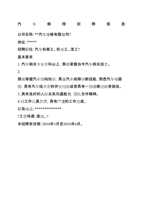 漳州汽车配件厂招聘信息-漳州汽车配件厂招聘